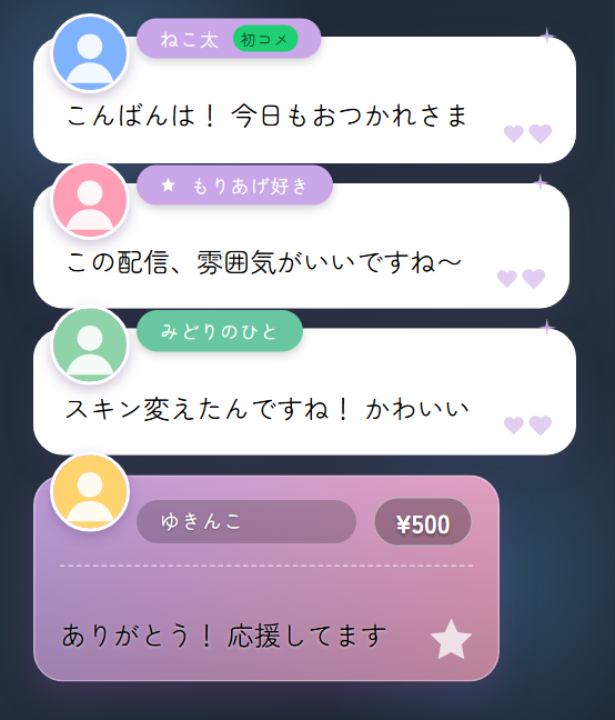 dreamcard の見本
