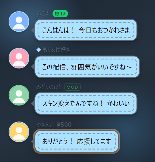 fukidashi の見本