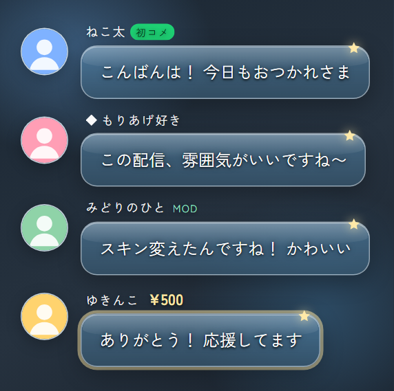 glass の見本